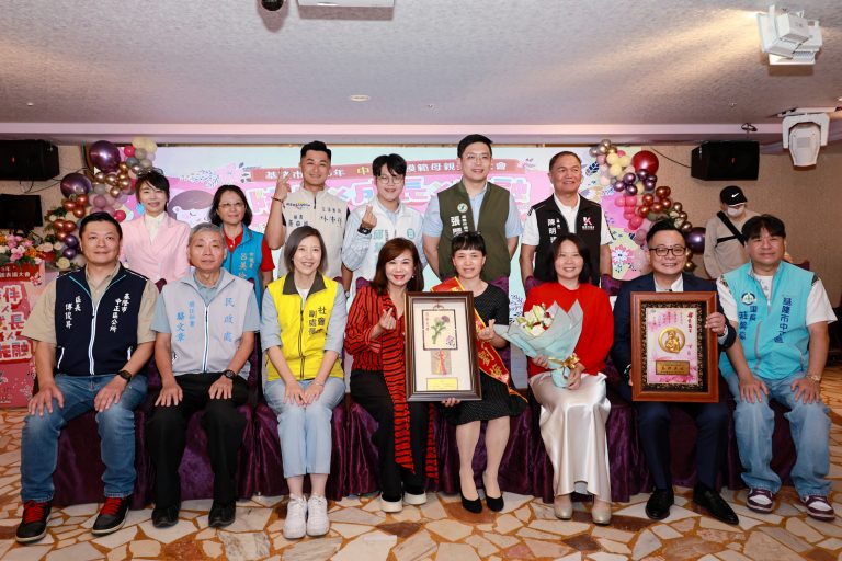母愛典範！基隆中正區模範母親表揚活動溫馨登場