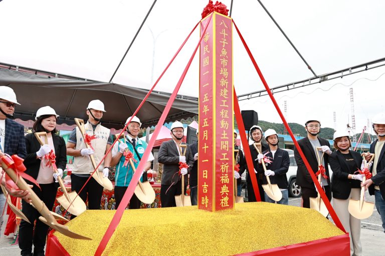 基隆八斗子魚市場啟動重建　1.67億元提升魚貨交易與漁港環境