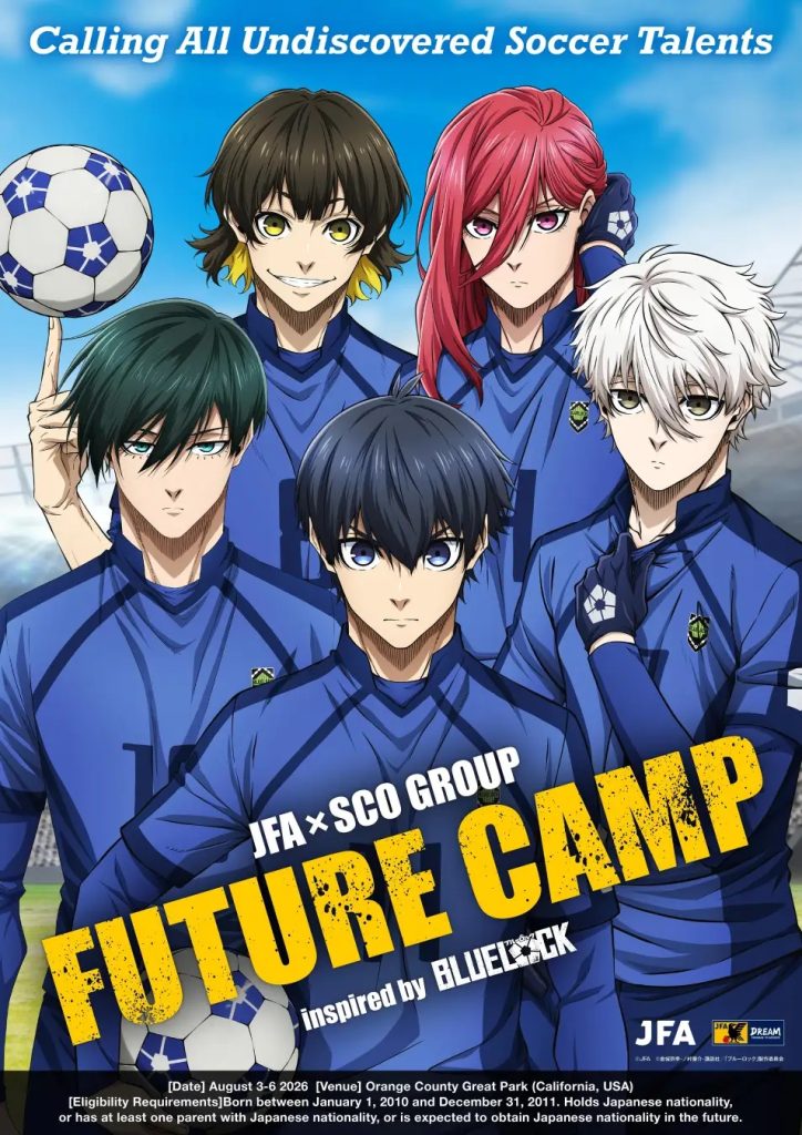 新專案啟動!JFA聯手SCO與《藍色監獄》辦理FUTURE CAMP 新專案啟動!JFA聯手SCO與《藍色監獄》辦理FUTURE CAMP