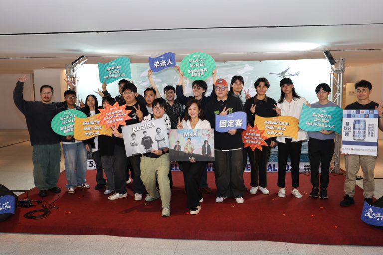 基隆「愛嶼搖滾」5月23日登場　42組卡司齊聚國門廣場拚25萬人潮