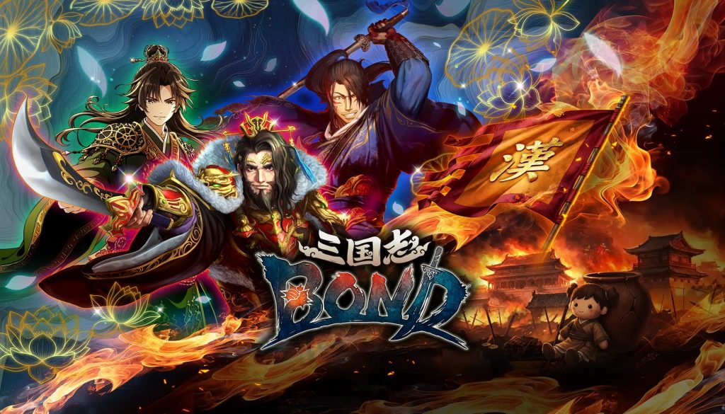 三國志BOND今夏登陸Steam!買斷制純腦力戰、五月全球公測 三國志BOND今夏登陸Steam!買斷制純腦力戰、五月全球公測