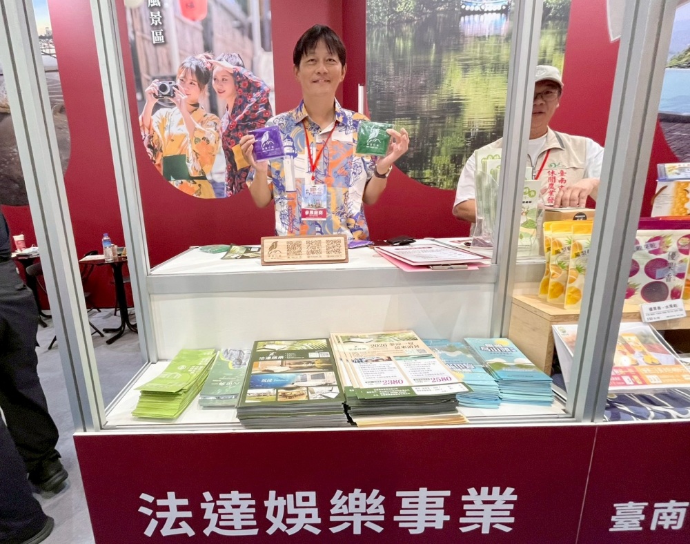 法達娛樂事業股份有限公司。(圖/臺南市政府觀光旅遊局)