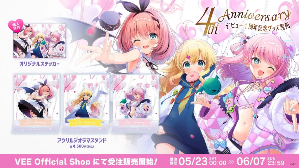 索尼VEE迎四週年!音門Ruki等三名VTuber限定周邊開賣 索尼VEE迎四週年!音門Ruki等三名VTuber限定周邊開賣