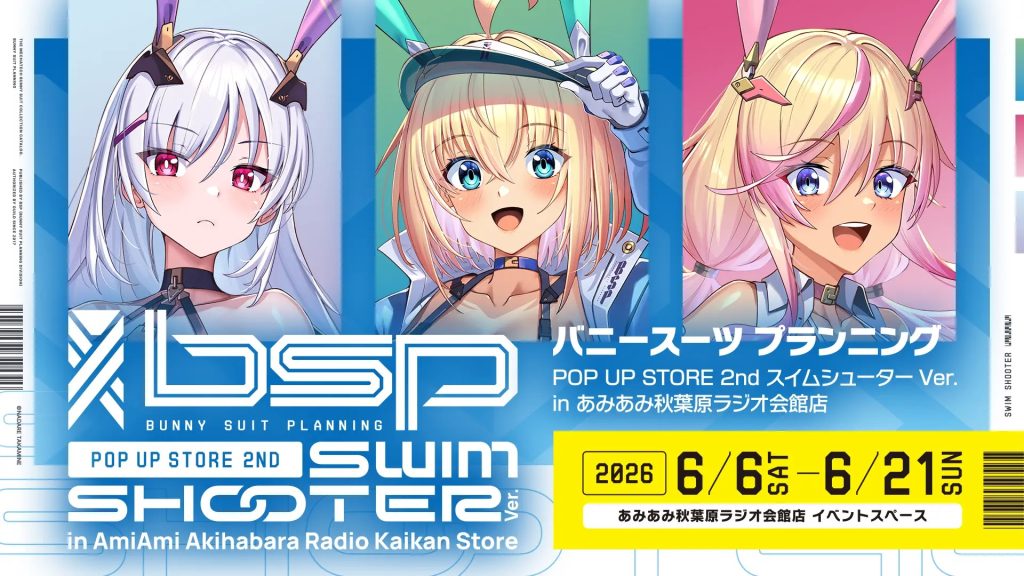 兔女郎戰甲快閃秋葉原！AmiAmi將於6月6日起推出限定店