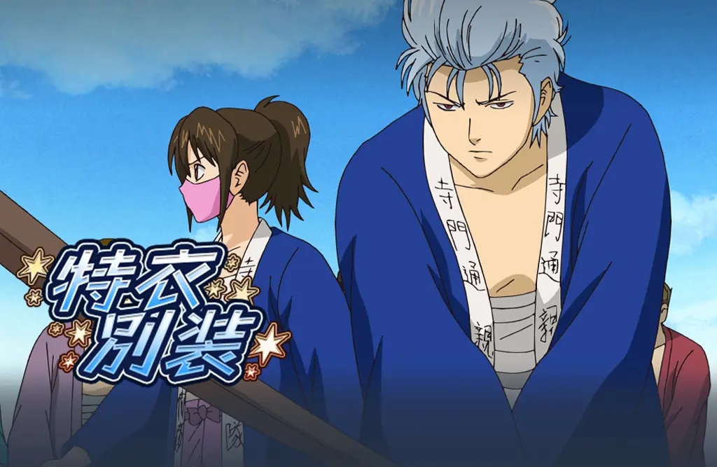 銀魂手遊特別服裝活動開跑!新打工功能與限定志村妙登場 銀魂手遊特別服裝活動開跑!新打工功能與限定志村妙登場
