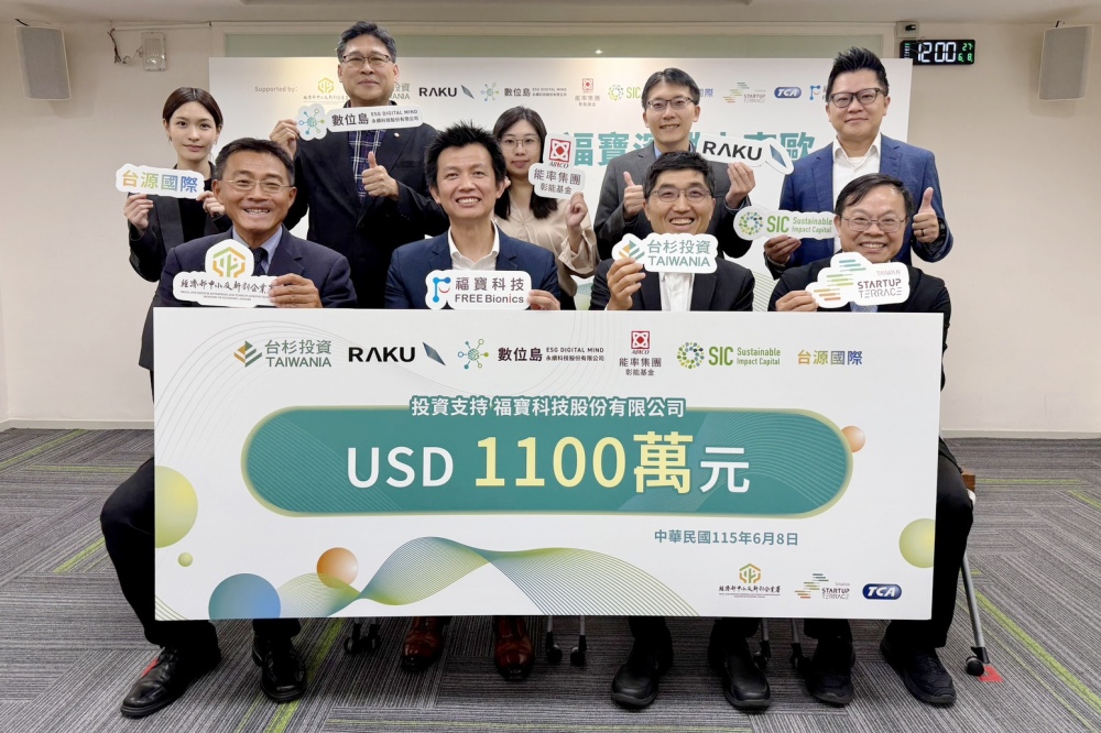 中企署輔導有成,福寶科技完成1,100萬美元募資 加速拓展歐洲市場 24 080609008