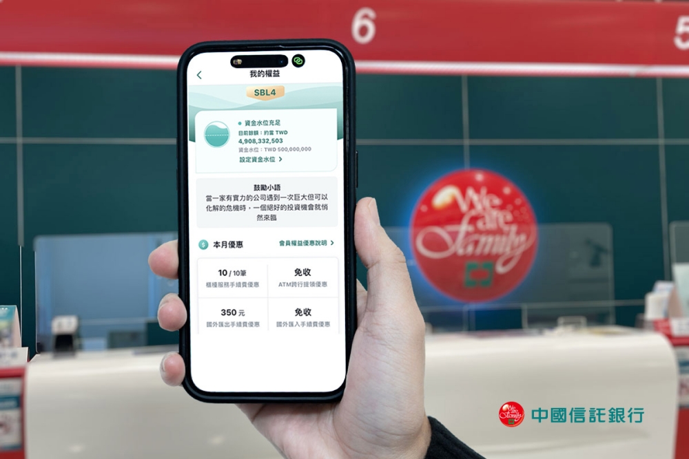 中信e-Cash雙智能守護企業金流 加碼優利活存強化資金效益! 23 20260609012