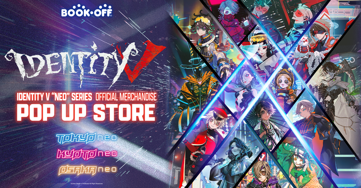 玩家暴動!《第五人格》快閃店攜手 BOOKOFF 登陸北美 網民讚 不用飛日本就能買限定周邊 玩家暴動!《第五人格》快閃店攜手 BOOKOFF 登陸北美 網民讚 不用飛日本就能買限定周邊