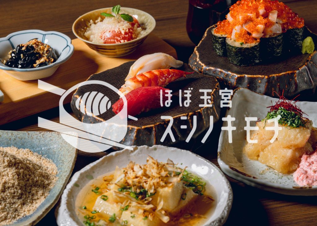 三大酒鄉廣島名酒集結!「壽司的心情」推出限定地酒佐餐組合 三大酒鄉廣島名酒集結!「壽司的心情」推出限定地酒佐餐組合