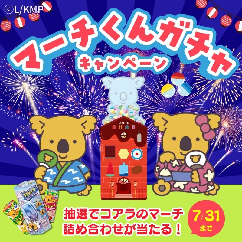 樂天小熊餅乾史上首創!樂天推原宿風「紫色餅乾x蘇打巧克力」 樂天小熊餅乾史上首創!樂天推原宿風「紫色餅乾x蘇打巧克力」