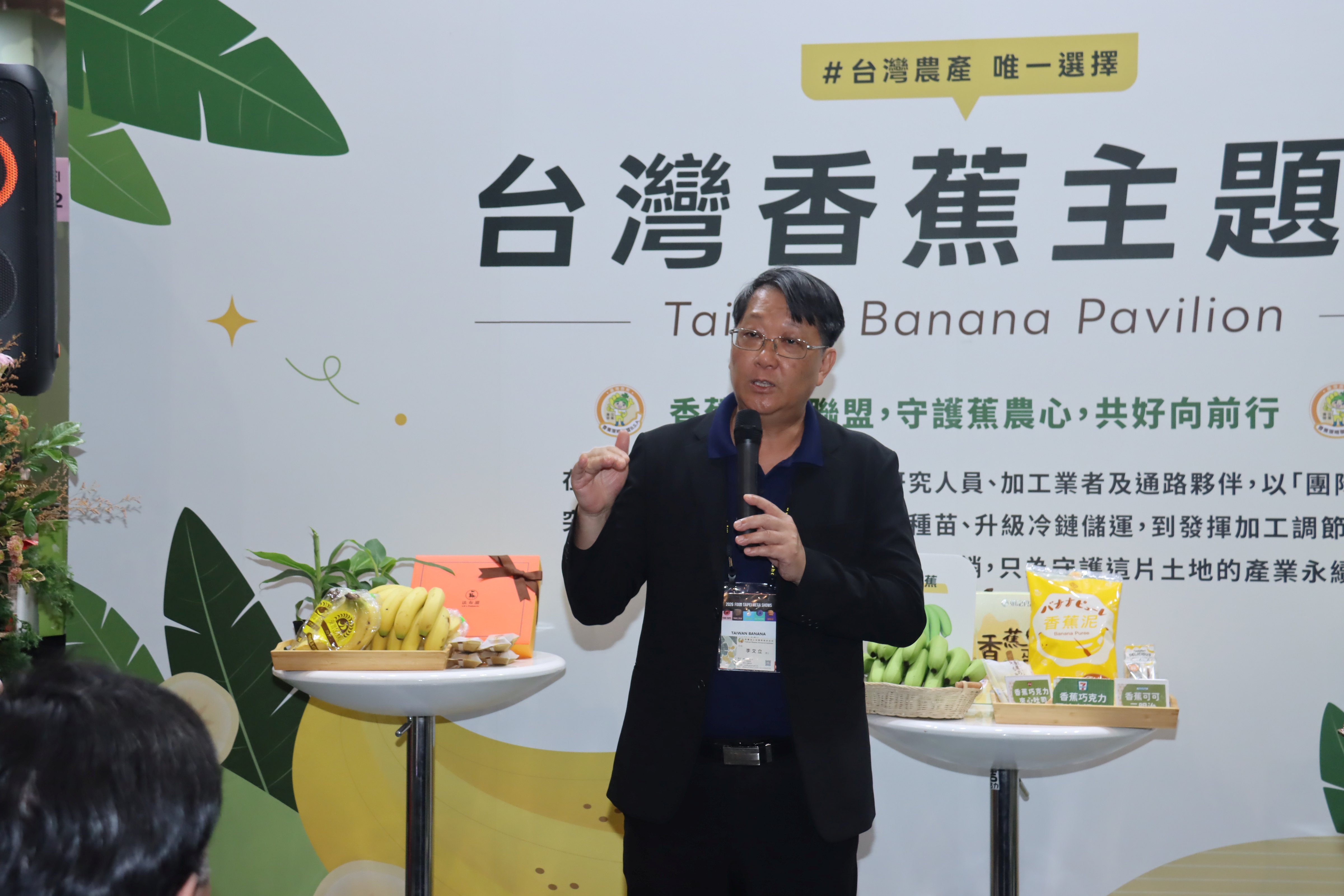 臺灣香蕉產業策略聯盟專業分工擦亮臺灣金蕉招牌| 報新聞Mega News