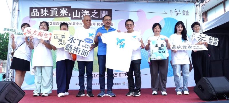 《圖說》第六屆「貢寮水T藝術節」同步啟動，展現貢寮山海產業、漁村文化與地方共創的豐碩成果。〈農業局提供〉