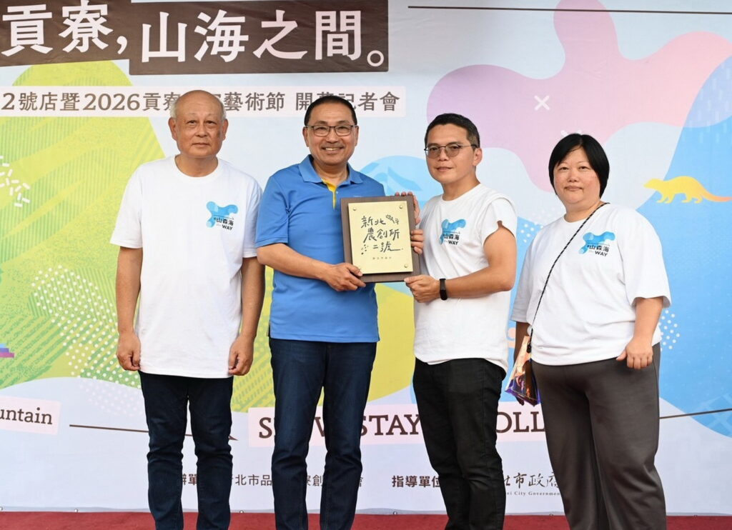 新北農創所二號開幕 品味貢寮打造東北角創生新據點 48 0625003 2
