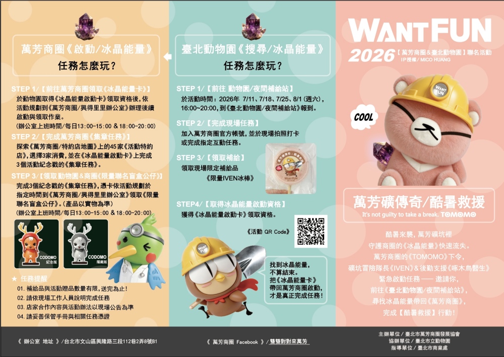 20260630015