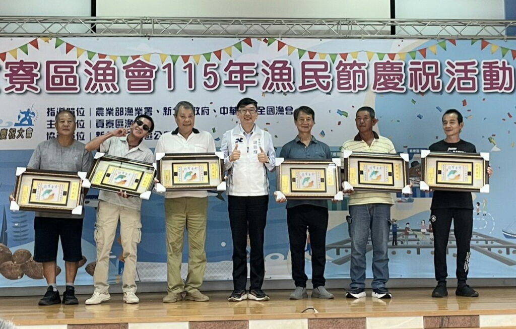 新北貢寮區漁會歡慶漁民節 表揚13位模範漁民共築永續藍海 43 0701003