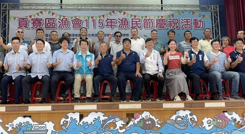 新北貢寮區漁會歡慶漁民節 表揚13位模範漁民共築永續藍海 44 0701004