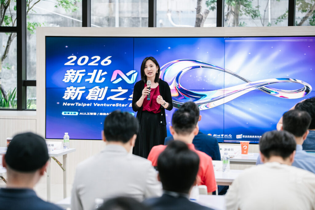 2026 VentureStar創業競賽前10強揭曉 AI算力、晶片、生醫等潛力新創前進決賽 角逐60萬總獎金 43 0702004