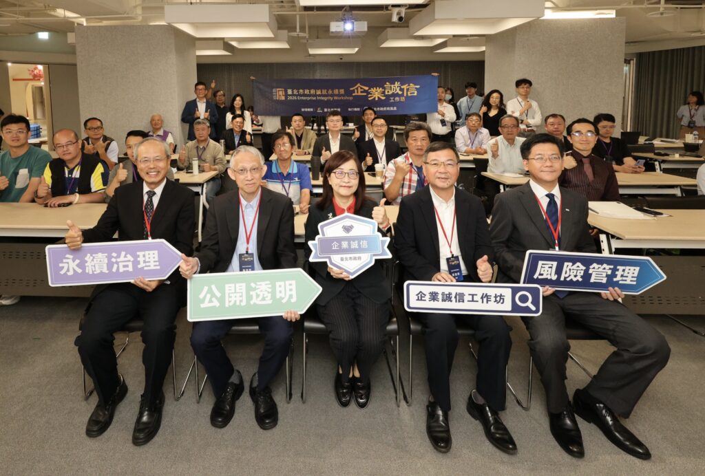 北市府連續 3 年辦理「企業誠信工作坊」 攜手綠能企業推廣誠信治理文化 4 IMG 0344