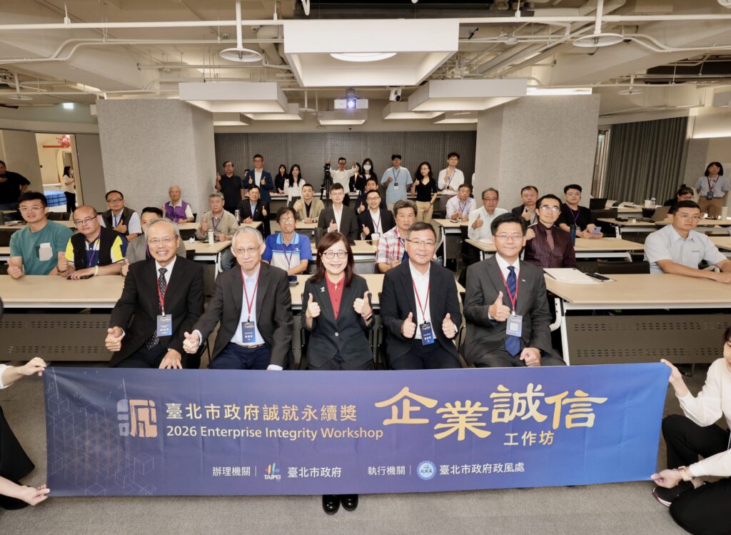 北市府連續 3 年辦理「企業誠信工作坊」 攜手綠能企業推廣誠信治理文化 6 IMG 0317