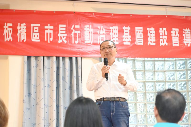 行動治理到板橋廣納建言 侯: 持續打造宜居幸福城市 27 《圖說》侯友宜是長強調,公共建設具有延續性,責成各局處落實基層建設需求,納入研考機制,確保地方建設推動不間斷。〈民政局提供〉
