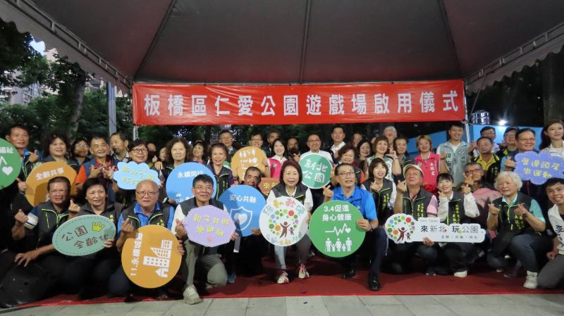 行動治理到板橋廣納建言 侯: 持續打造宜居幸福城市 29 《圖說》板橋仁愛公園特色共融遊戲場今日啟用,為在地親子打造安全有趣的全新休憩空間。〈民政局提供〉