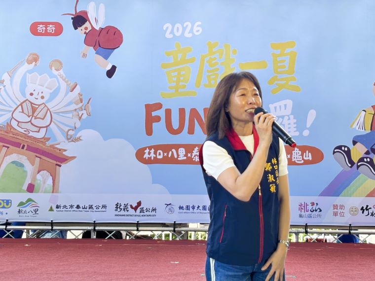 童戲一夏FUN假囉! 新北桃園七區八場免費演出 62 《圖說》林口區長鄭淑敏感謝竹林山觀寺的支持,她表示,今年第4屆擴大行政區,將場次擴展到北桃七個行政區,規畫八場免費演出,陪伴親子共度暑假。〈林口區公所提供〉