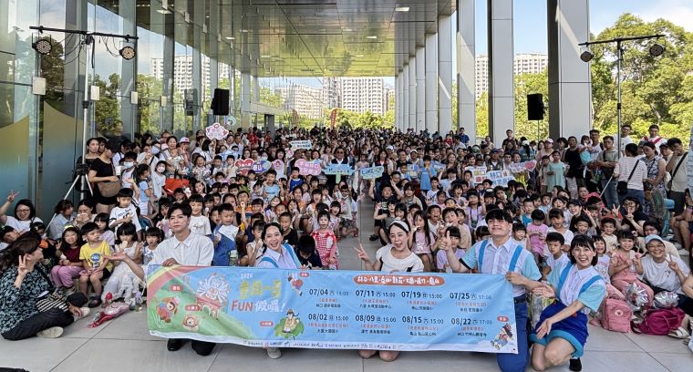 童戲一夏FUN假囉! 新北桃園七區八場免費演出 65 《圖說》「2026童戲一夏FUN假囉!」首場於今日登場。〈林口區公所提供〉