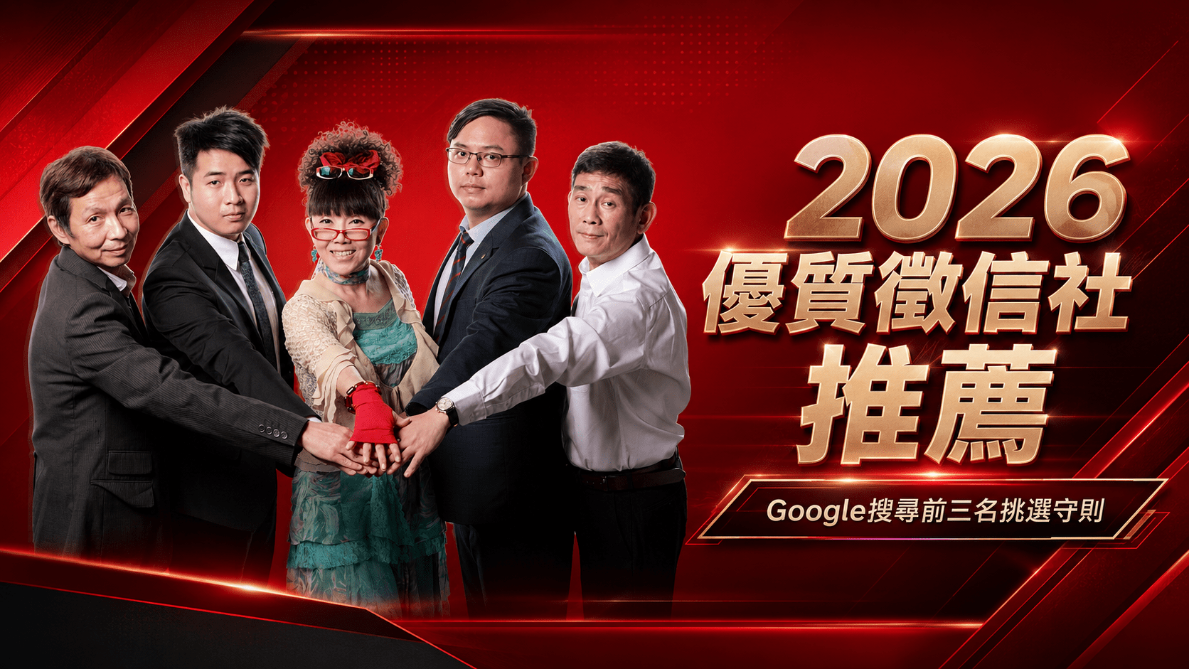 2026優質徵信社推薦！Google搜尋前三名挑選守則