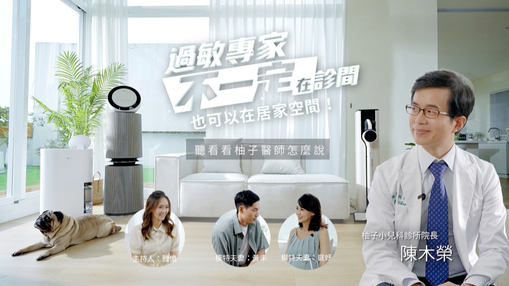 不是感冒!孩子反覆流鼻水、揉眼睛 柚子醫師揭家中3大過敏地雷:床墊、空氣、濕氣都中! 4 20260706019
