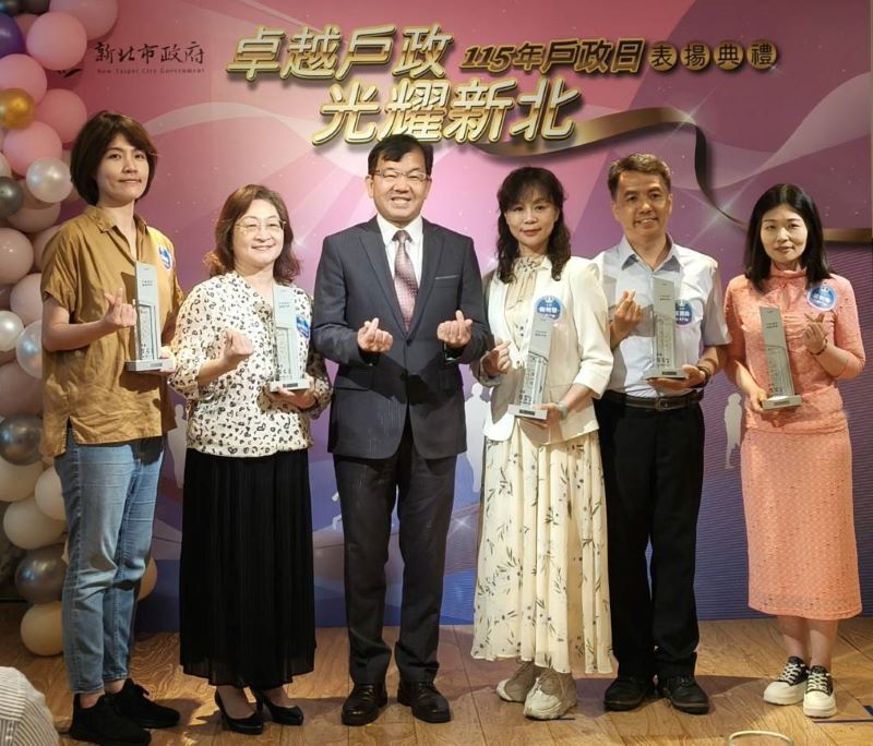 創新便民措施獲中央、市府採納 新北表揚戶政績優機關與人員 51 《圖說》民政局長林耀長恭賀為民服務考核績優機關,並與戶所主任合影。〈民政局提供〉
