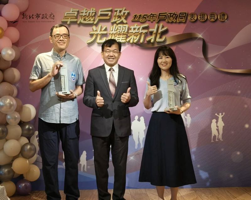 創新便民措施獲中央、市府採納 新北表揚戶政績優機關與人員 52 《圖說》民政局長林耀長恭賀並與戶所主任合影二。〈民政局提供〉