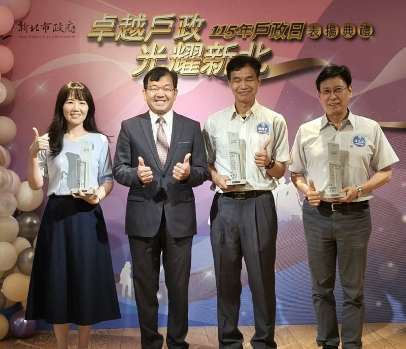 創新便民措施獲中央、市府採納 新北表揚戶政績優機關與人員 53 《圖說》民政局長林耀長恭賀並與戶所主任合影三。〈民政局提供〉