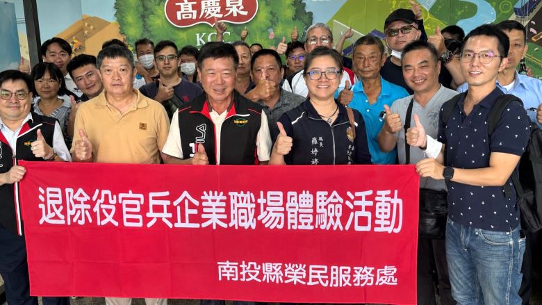 南投榮服處攜手企業參訪 協助退除役官兵規畫第二職涯 50 《圖說》南投縣榮民服務處至高慶泉股份有限公司企業職場體驗,中右為副處長羅婷婷。〈南投榮服處提供〉