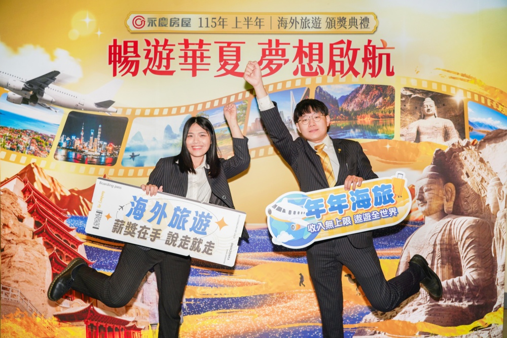永慶房屋海外獎勵旅遊、員工旅遊接力登場 一起Fun鬆趣! 32 20260709019