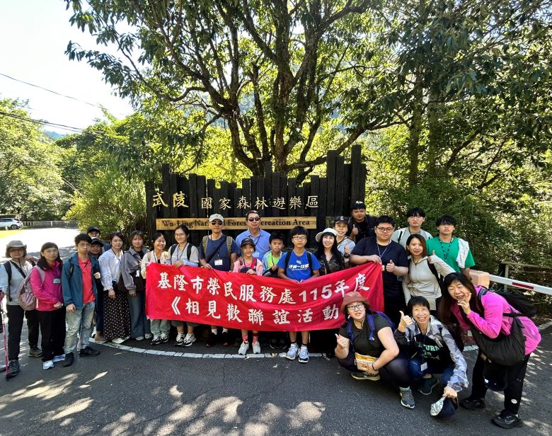 武陵三日相見歡 基隆榮服處攜學子與認養人共譜成長旅程 26 《圖說》武陵國家森林遊樂區環境及生態教育,方正處長(中)與學子、家長合影。〈基隆榮服處提供〉