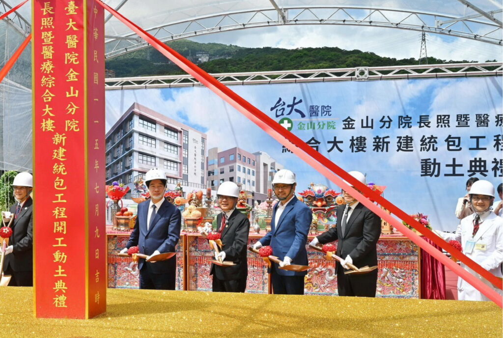 完善北海岸醫療長照網 新北攜手台大醫院金山分院新建長照暨醫療綜合大樓動工 19 S 58679345