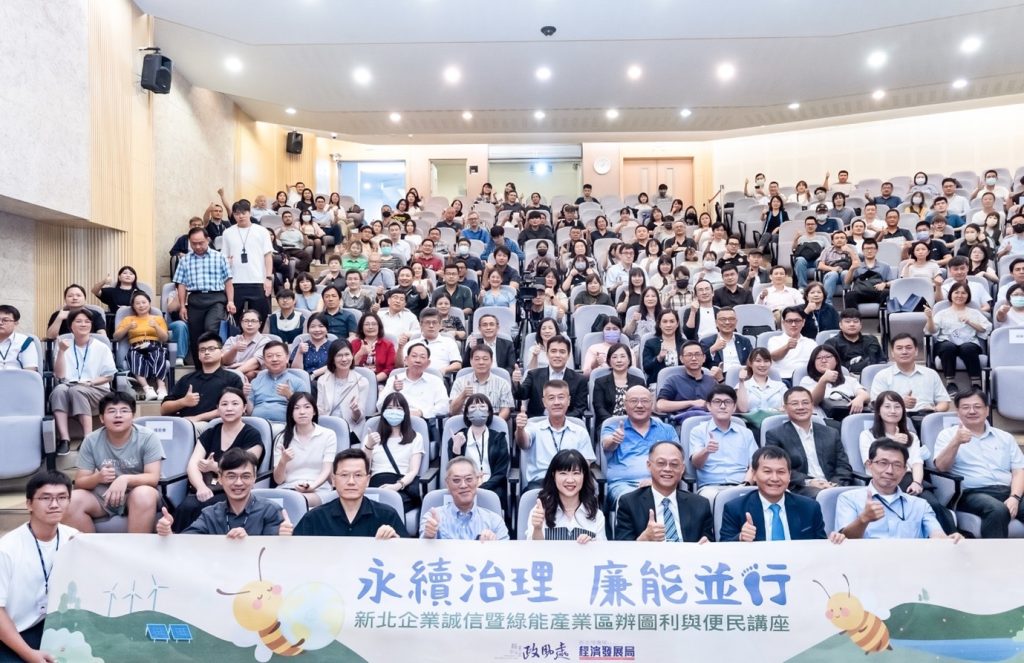 產官跨界齊心!新北聯手企業及新北地檢 共創綠能永續廉潔新未來!! 產官跨界齊心!新北聯手企業及新北地檢 共創綠能永續廉潔新未來!!