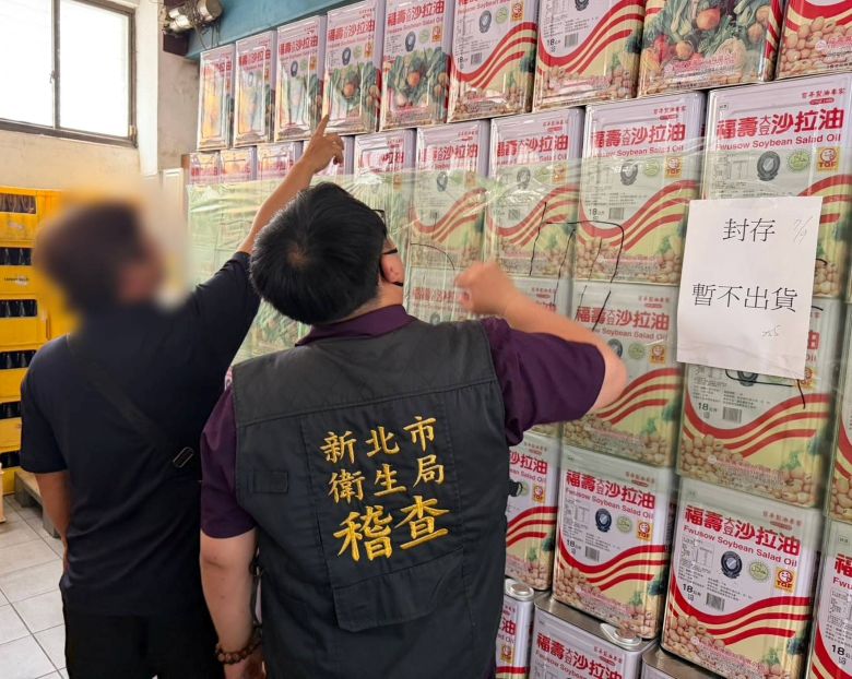 《圖說》 新北市衛生局持續掌握中聯問題油品流向並加強市場查察。〈衛生局提供〉
