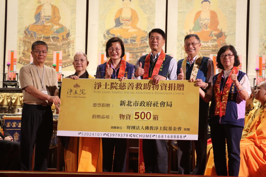 響應新北市好日子愛心大平台 淨土院基金會捐500箱物資助弱勢 26 1 4
