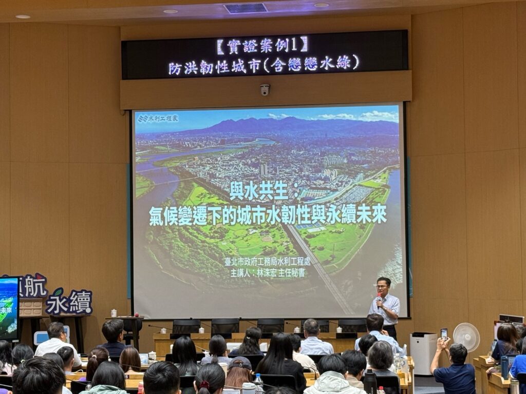 與水共生! 北市府辦氣候韌性研討會 「戀戀水綠」智慧防汛成焦點 20 e153ba7d 4903 46d6 9dd5 7efc13e72cee