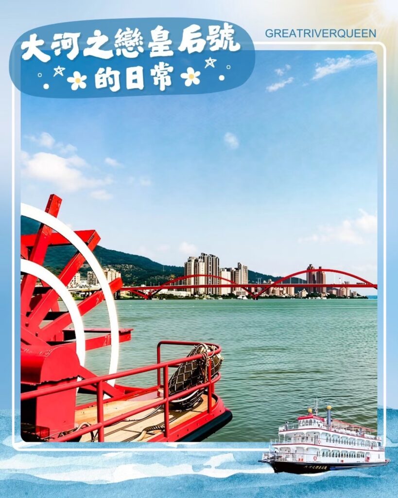 淡水河地標大河之戀皇后號退役! 林湘評:船會離開,但旅遊體驗不能停 32 S 867090439
