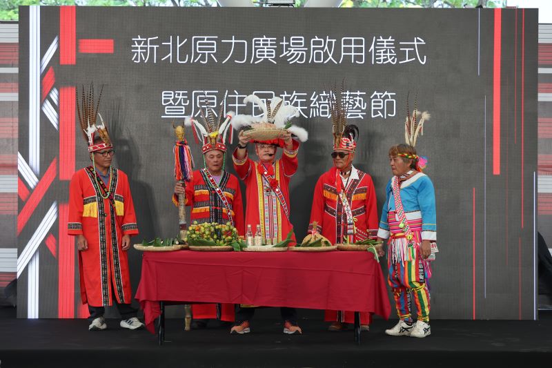 打造城市原民文化新地標 新北首座原民祭儀廣場啟用 16 《圖說》新北原力廣場啟用前先行舉行祈福儀式。〈原民局提供〉