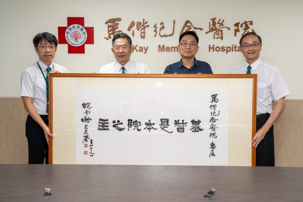 跨越數十載的墨緣 謝宗安大師書法字體正式授權馬偕醫院 15 S 867328007