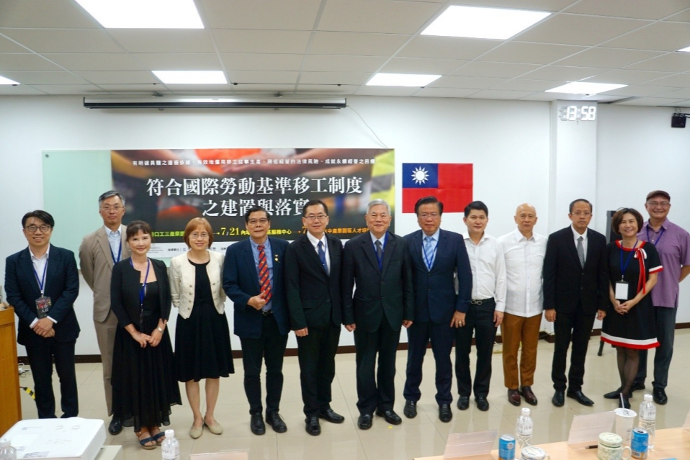 符合國際勞動基準移工制度之建置與落實論壇登場 51 20260721007