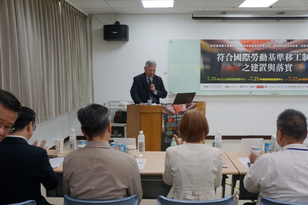 符合國際勞動基準移工制度之建置與落實論壇登場 52 20260721008