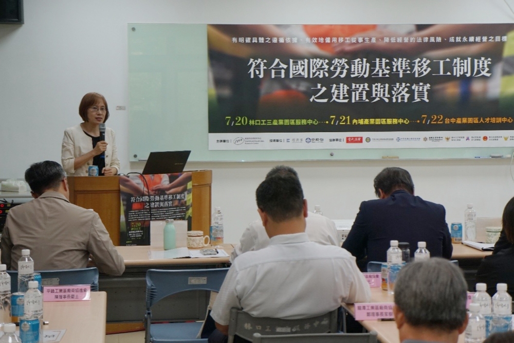 符合國際勞動基準移工制度之建置與落實論壇登場 53 20260721009