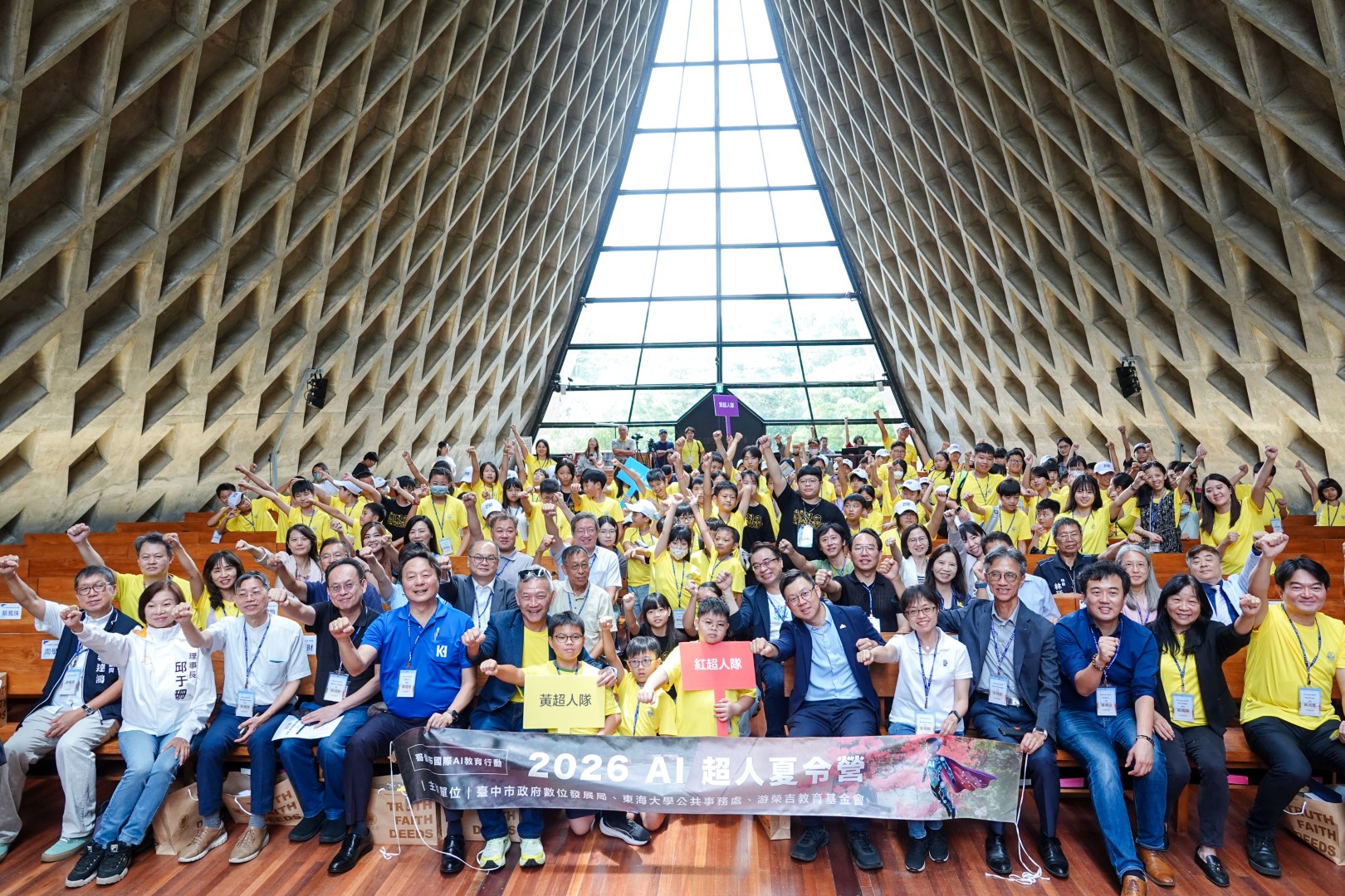 台中「2026 AI超人營」東海大學登場 4縣市8校150名學童熱情參與 36 %E8%88%87%E6%9C%83%E8%B2%B4%E8%B3%93%E8%88%87%E4%B8%AD%E6%8A%95%E8%8B%97 %E6%96%B0%E5%8C%97%E5%85%B18%E7%B8%A3%E5%B8%82%E5%AD%B8%E7%AB%A5%E5%80%91%E5%90%88%E5%BD%B1