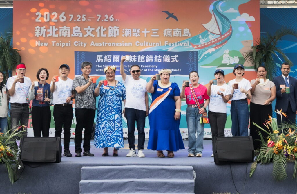2026新北南島文化節盛大開幕 十三行與馬紹爾國家博物館締結姊妹館 20組國內外南島特色團隊輪番獻藝 46 0725006