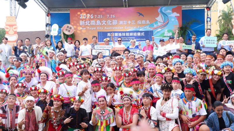 南島文化節十三行登場 攜手臺東、馬紹爾打造跨國文化交流平台 33 《圖說》:「2026新北南島文化節」首度以草地音樂會型態登場,匯聚馬紹爾、吐瓦魯、斐濟、菲律賓、印尼、馬來西亞等多國南島表演團隊。〈十三行提供〉