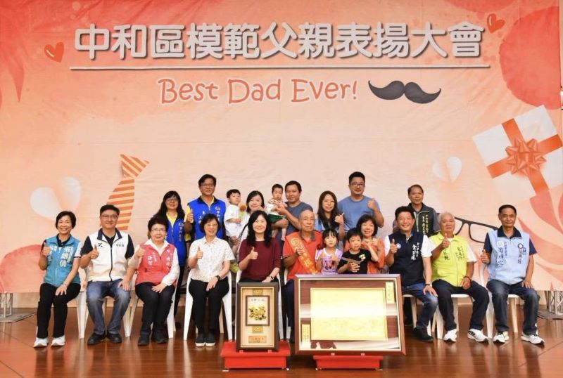 奉茶擁抱謝父恩 中和表揚模範父親溫馨真情感人 23 《圖說》中和區長楊薏霖〈前排左五〉與獲表揚模範父親合影。〈中和區公所提供〉